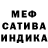 МЕФ мука V Tigra