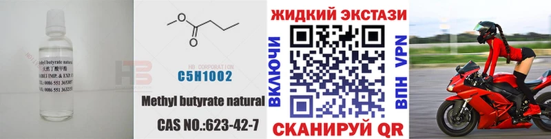 Бутират 1.4BDO  Раменское 