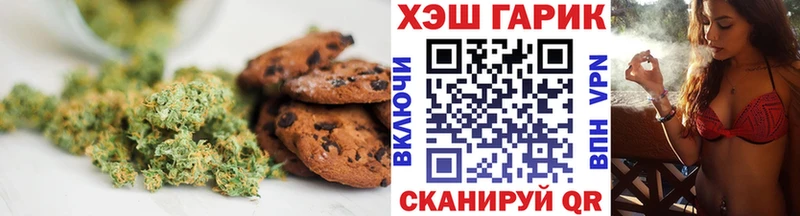 где найти   Раменское  OMG вход  Печенье с ТГК конопля 
