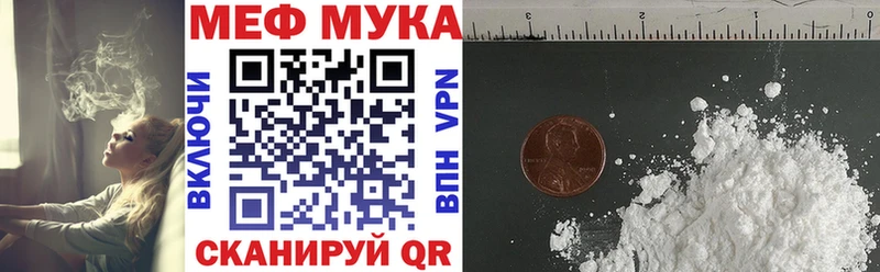 МЕФ мука  Раменское 