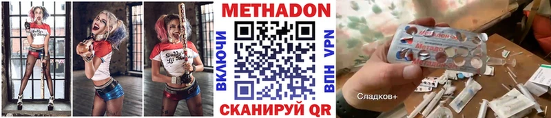 МЕТАДОН VHQ Раменское